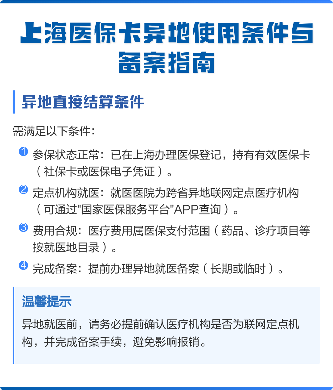 邢台最新上海哪有套医保卡的方法分析(最方便真实的邢台上海哪有套医保卡的地方方法)